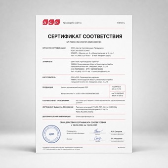 Сертификат на газобетон AEROC №4