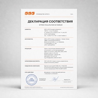 Сертификат на газобетон AEROC №5